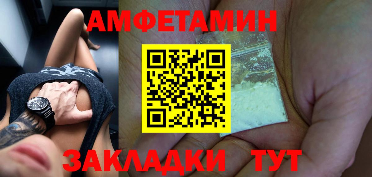 АМФЕТАМИН Розовый  Амфетамин  АМФЕТАМИН  Вход с VPN  Трёхгорный 