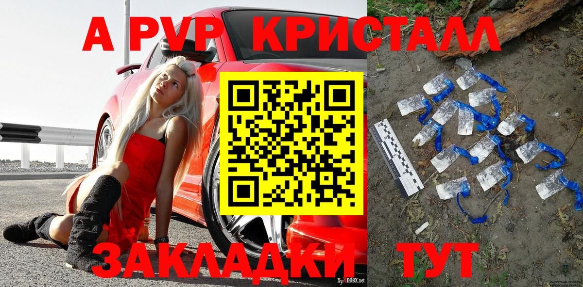 Альфа ПВП Соль Трёхгорный