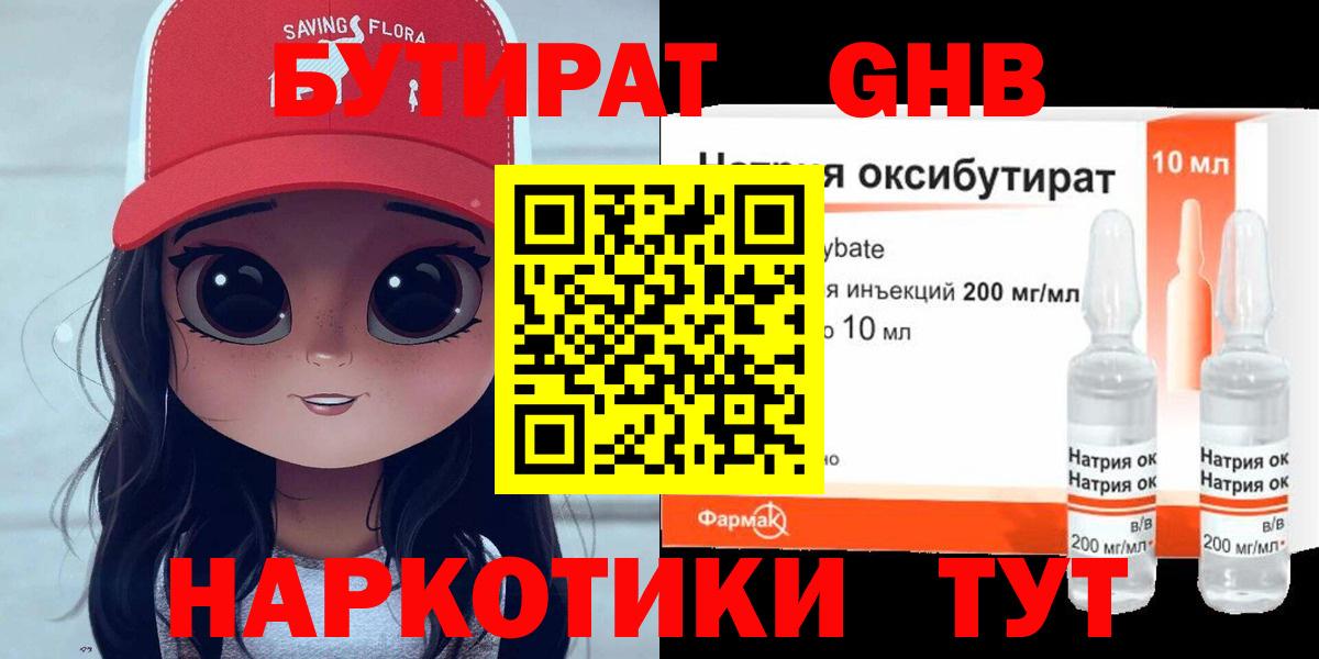 НБОМе Трёхгорный