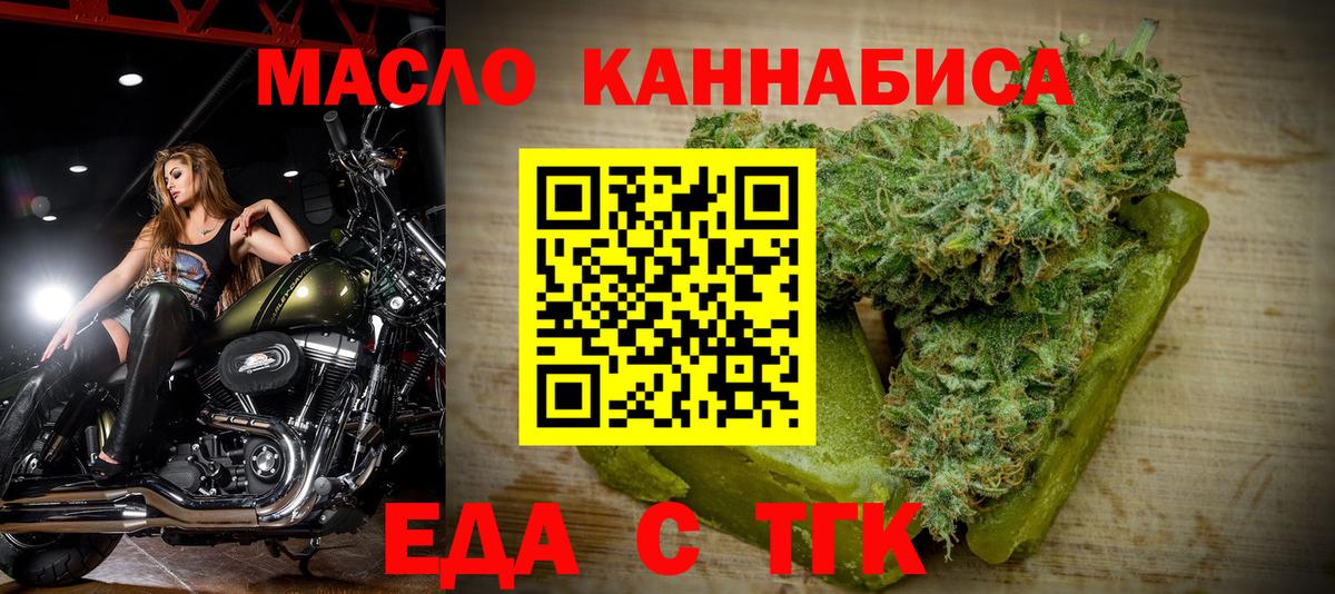 Cannafood марихуана  Вход с VPN  Трёхгорный 