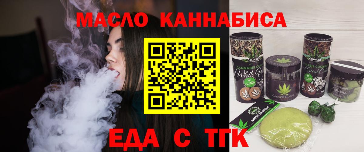 Canna-Cookies конопля Трёхгорный