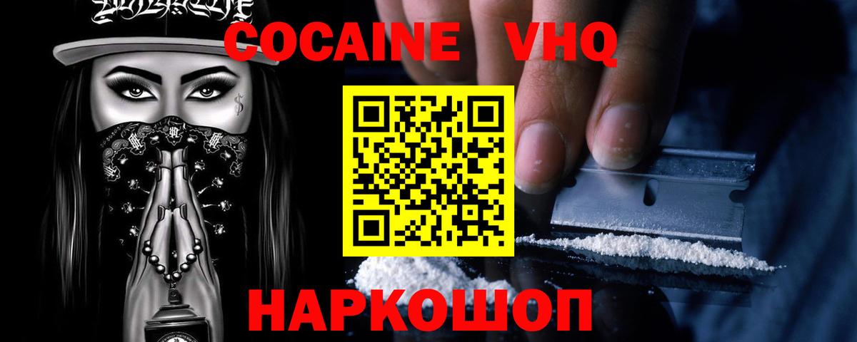Трёхгорный  Кокаин Боливия  Вход с VPN  цены наркотик  Кокаин FishScale 