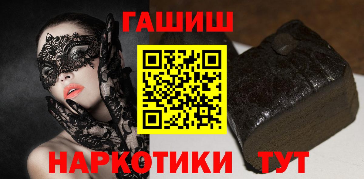 Гашиш Ice-O-Lator  Гашиш Cannabis  Трёхгорный  Вход с VPN 