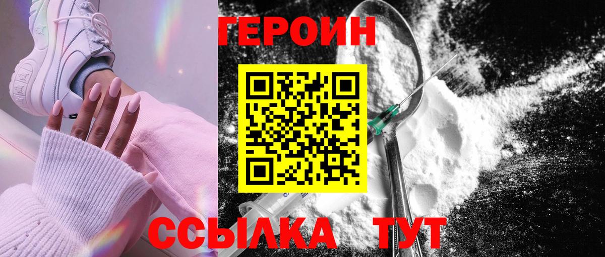 ГЕРОИН гречка  Вход с VPN  Трёхгорный 