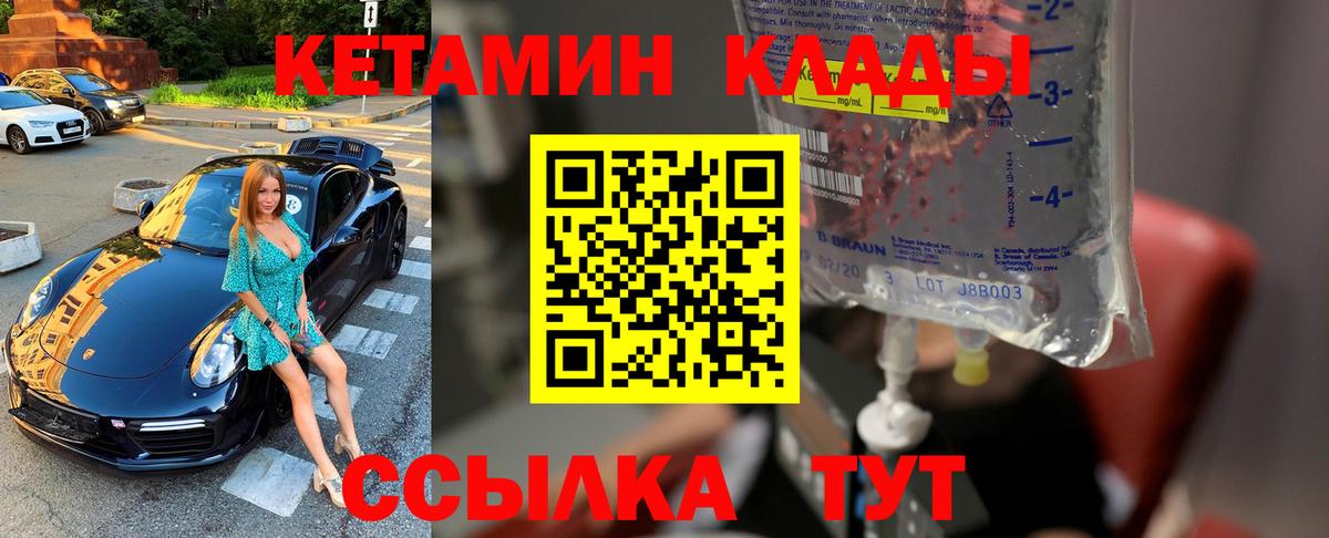 Трёхгорный  КЕТАМИН ketamine  Вход с VPN 