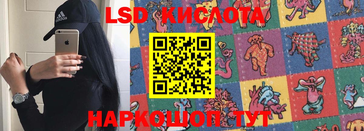 LSD-25 экстази кислота  Вход с VPN  Трёхгорный 
