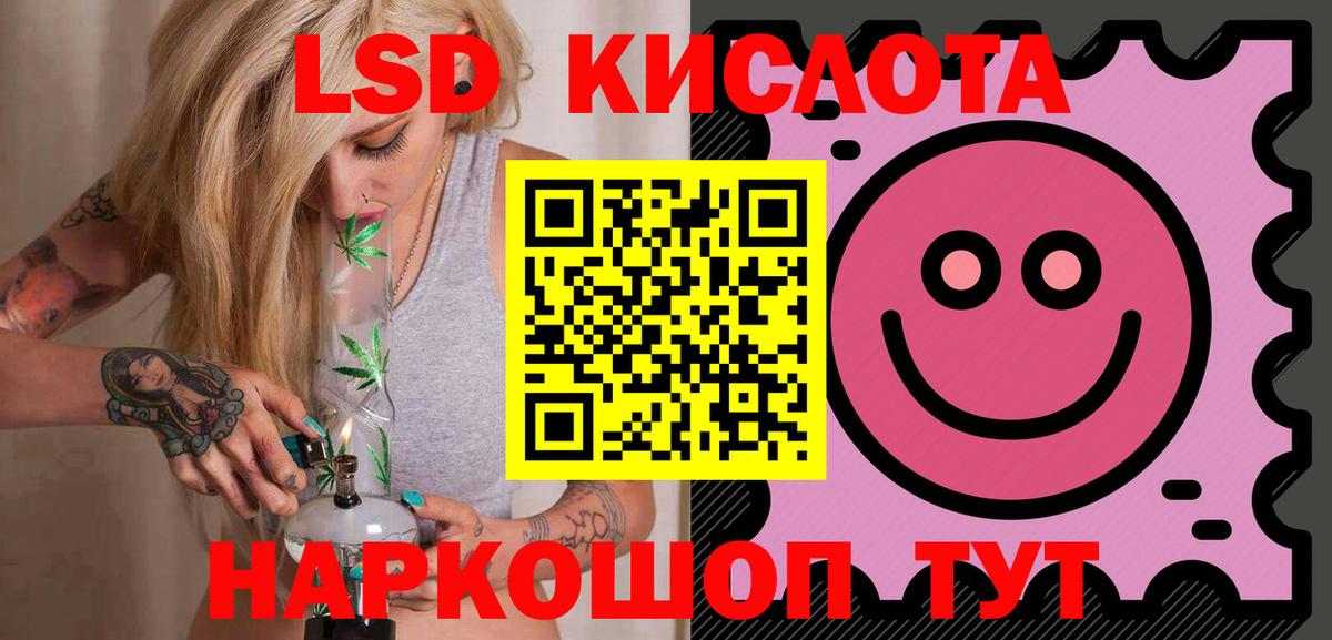 LSD-25 экстази ecstasy Трёхгорный