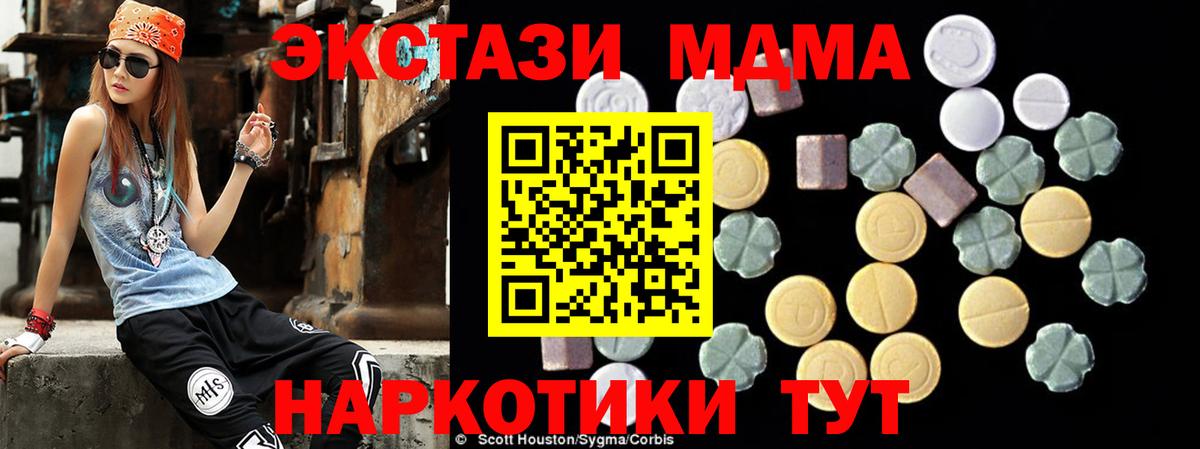 MDMA VHQ Трёхгорный