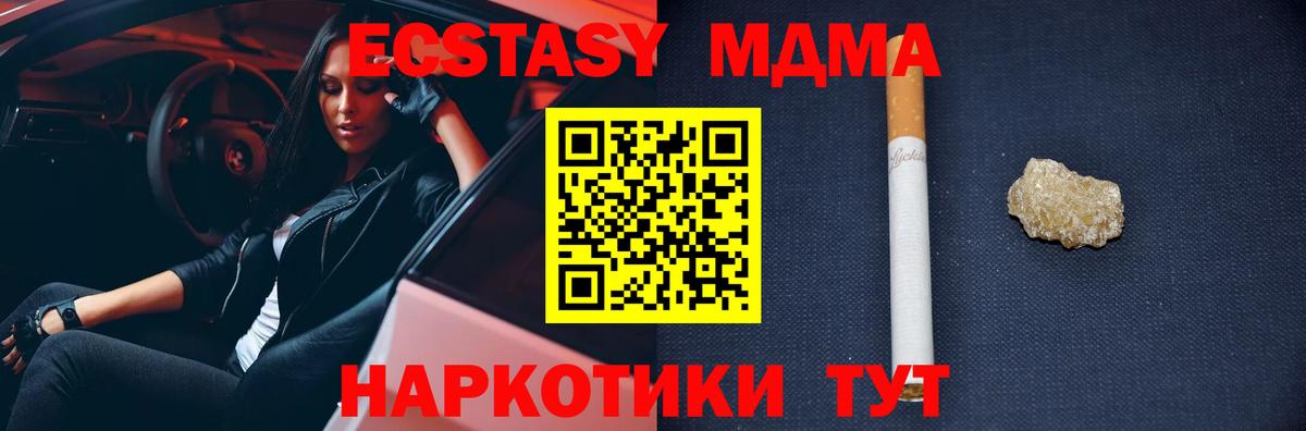 МДМА Molly  MDMA  МДМА crystal  Трёхгорный  Вход с VPN 