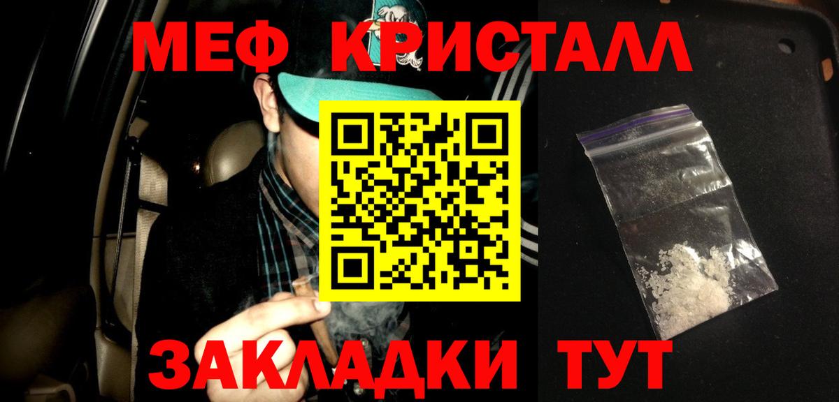 МЕФ 4 MMC  купить наркоту  МЕФ  Трёхгорный  Меф мука  МЕГА сайт  Вход с VPN 