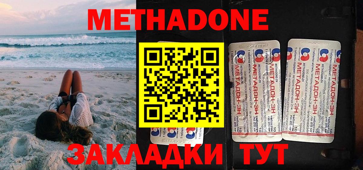 Трёхгорный  Метадон кристалл  Вход с VPN  МЕТАДОН VHQ 