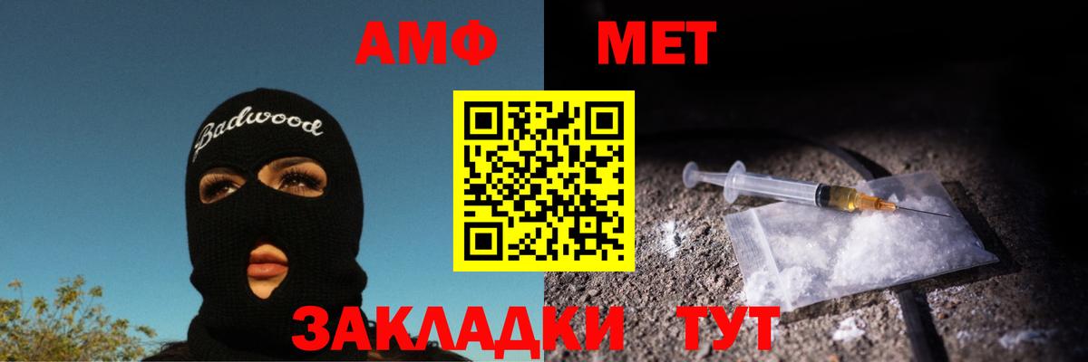 Метамфетамин Декстрометамфетамин 99.9%  Вход с VPN  Первитин  Трёхгорный 