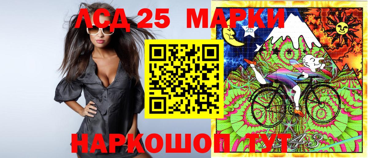Марки N-bome 1,5мг Трёхгорный