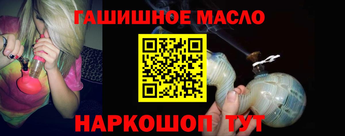 купить  цена  Дистиллят ТГК THC oil  Вход с VPN  Трёхгорный 