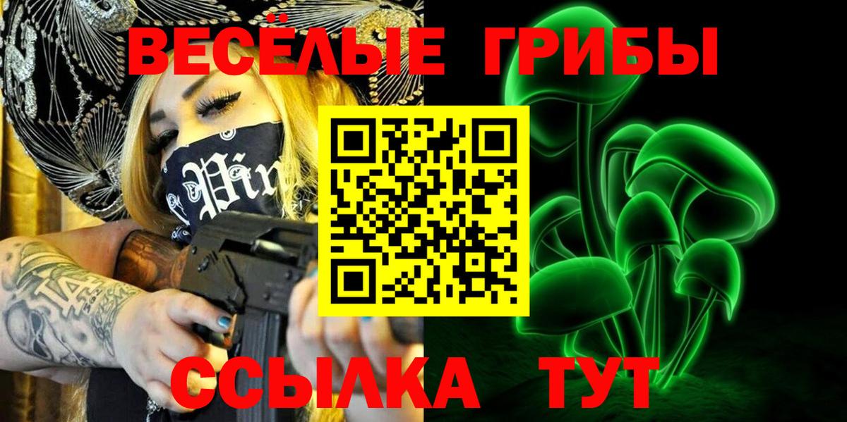 как найти закладки  Галлюциногенные грибы Cubensis  Вход с VPN  Трёхгорный 